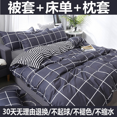 被套单件纯棉宿舍三件套床单被罩