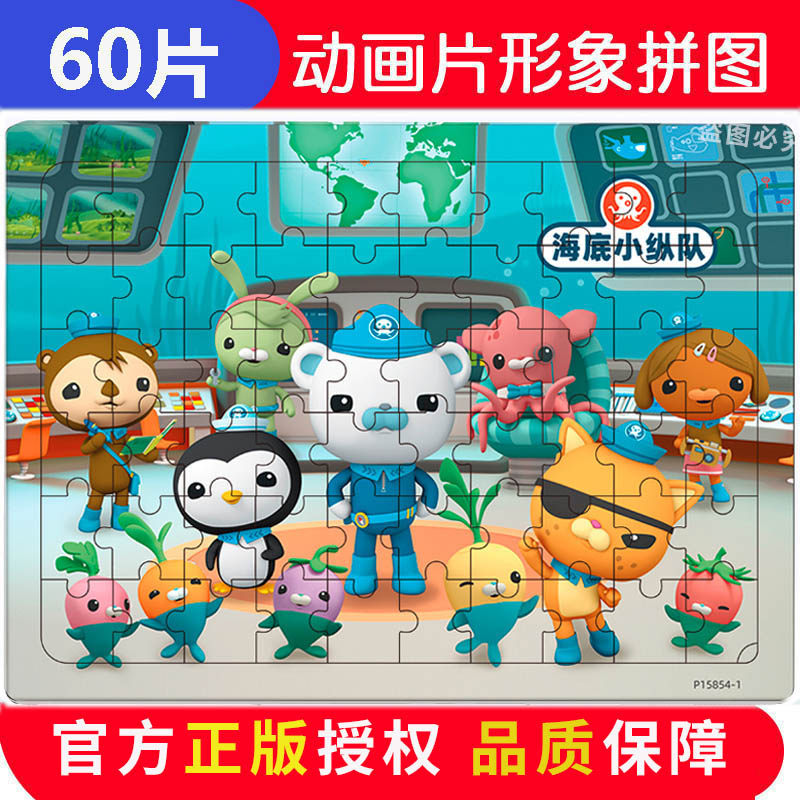 幼儿园益智玩具木质拼图