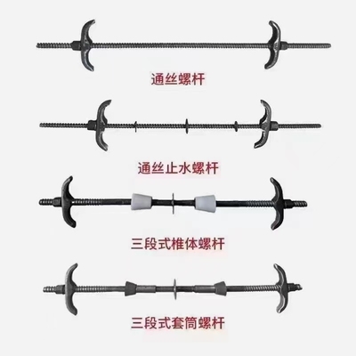 三段式止水螺杆m12m14m16水池模板拉杆穿墙对拉螺栓通丝防水丝杆