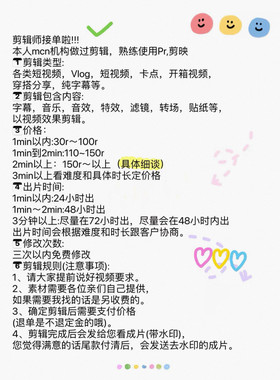 博主口播vlog制作视频剪辑综艺感婚礼旅拍记录抖音mv片头拍摄代做