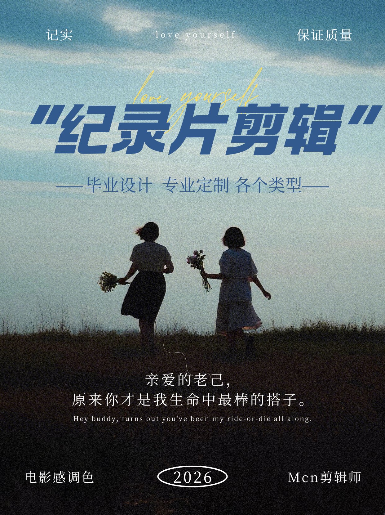 纪录片视频制作企业宣传片MG视频制作mv代做片头后期修改ae接单