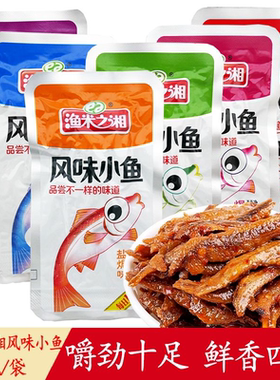 渔米之湘风味小鱼仔香辣盐焗味