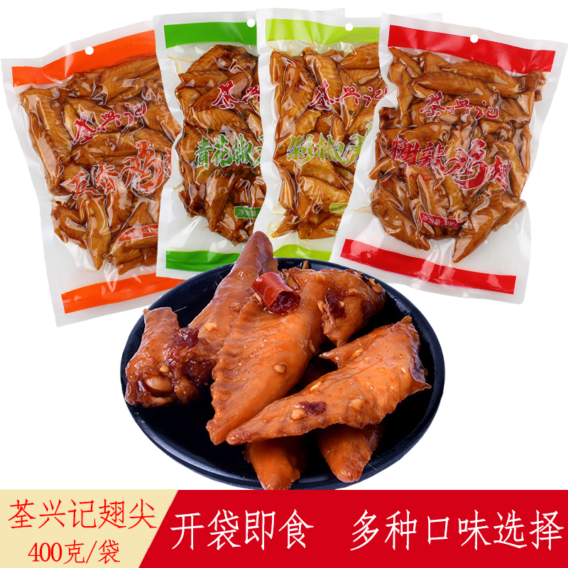 荃兴记鸡翅尖卤味商用餐饮