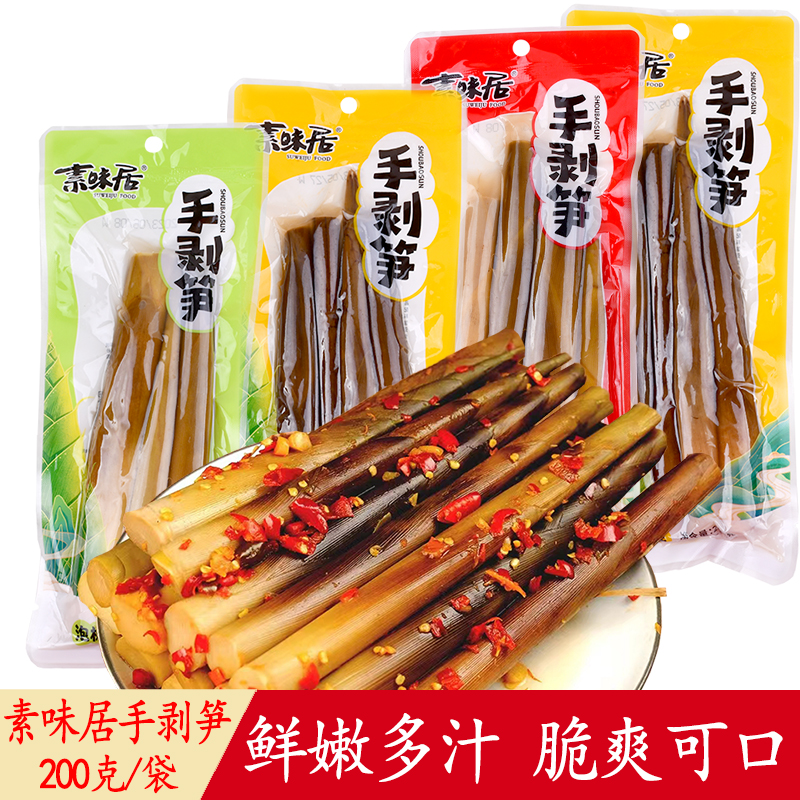 素味居手剥笋200g泡椒味