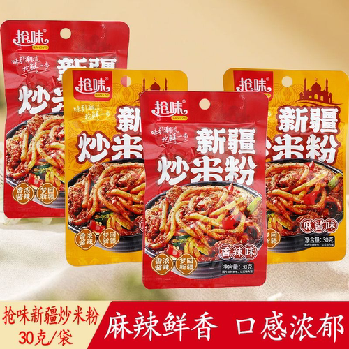 抢味新疆炒米粉30g香辣麻酱味