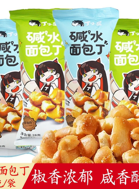 丁小星碱水面包丁鲜萃椒麻海盐焦糖咸香酥脆解馋零食优乐麦非油炸