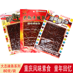 大志泡椒臭干子泡椒牛板筋重庆特产童年回忆儿时麻辣辣条休闲零食