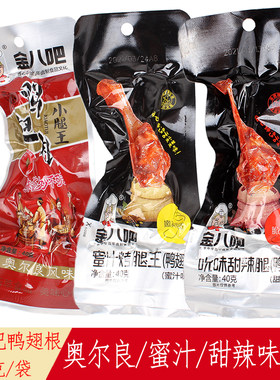 金八吧40g袋装即食卤味小腿王
