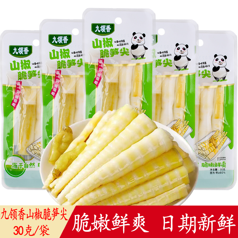 九领香100g山椒脆笋尖贵州特产泡椒味脆笋开袋即食下饭菜休闲零食