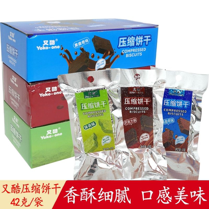 压缩饼干抹茶黑曲奇巧克力味干粮充饥早餐户外学生代餐饱腹零食