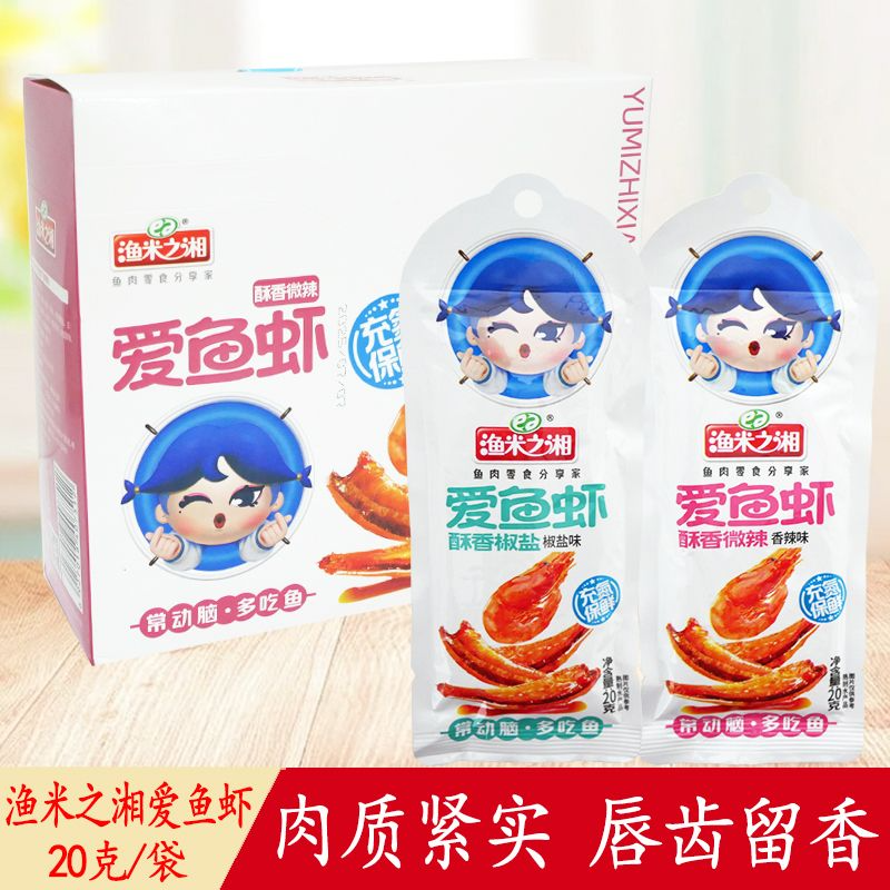 鱼虾酥香椒盐香辣味鱼干小虾