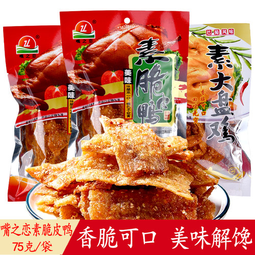 嘴之恋素脆皮鸭素大盘鸡70g
