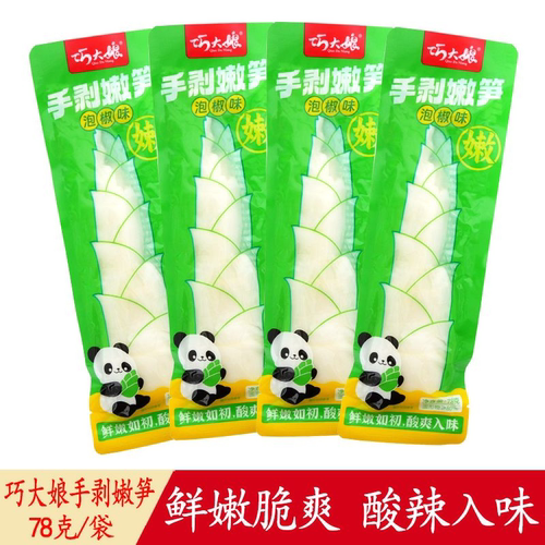 巧大娘手剥嫩笋78g脆笋泡椒竹笋