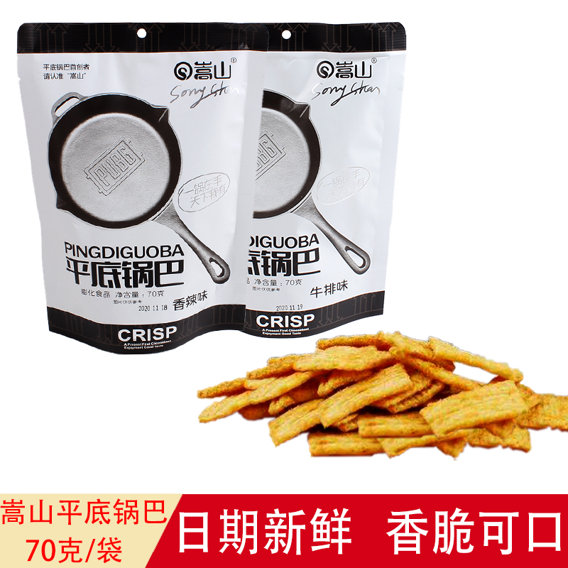 嵩山平底锅巴膨化食品