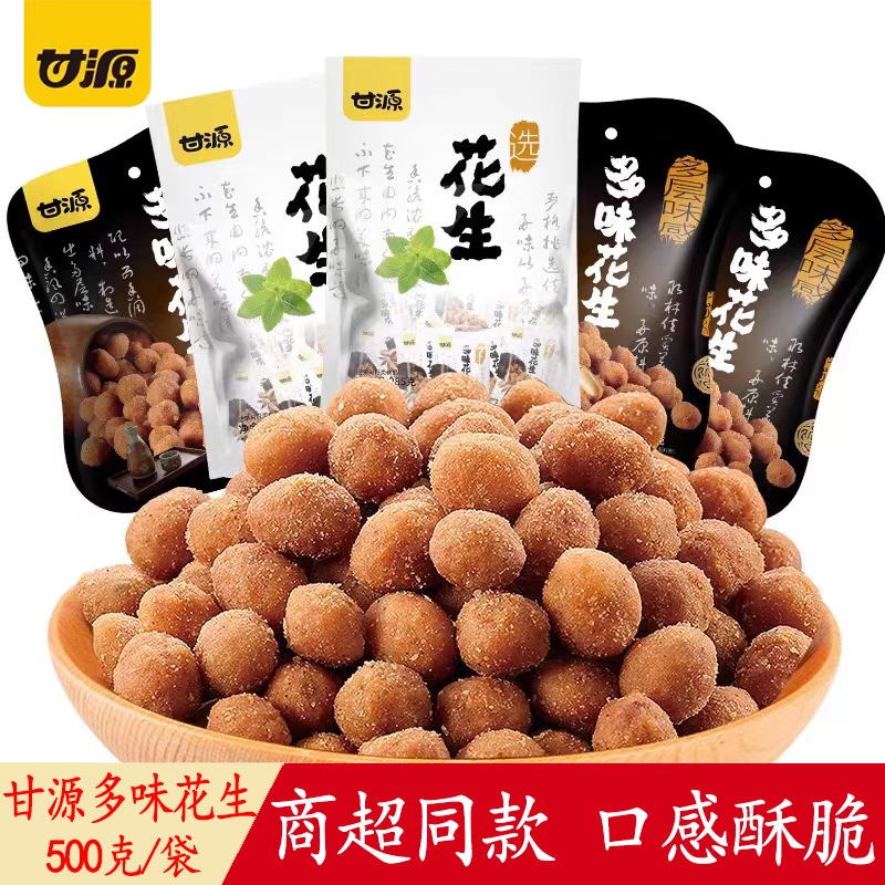 甘源花生花生米江西省