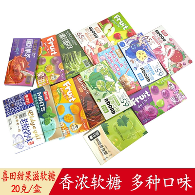 喜田甜果滋软糖抹茶冰淇淋味糖果零食超Q果趣果味软糖瑞士糖盒装