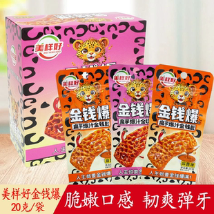 金钱爆魔芋爆汁金钱肚小吃香辣麻酱味素毛肚素食宿舍休闲解馋零食