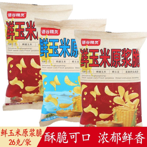 语谷精灵26g鲜玉米原浆脆片