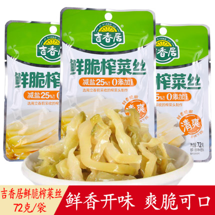 吉香居鲜脆榨菜丝72g袋装开味下饭菜咸菜四川特产泡菜佐粥酱腌菜