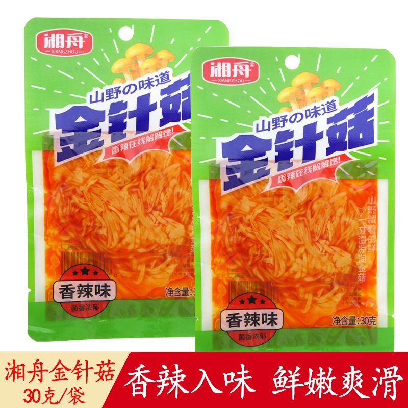 湘舟金针菇30g香辣味开袋即食下饭菜素菜办公室休闲解馋零食小吃