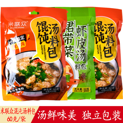米联众混沌汤料包60g速食汤