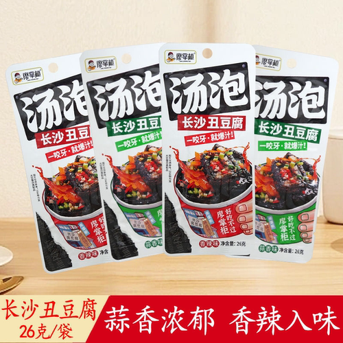 廖掌柜长沙臭豆腐袋装香辣蒜香