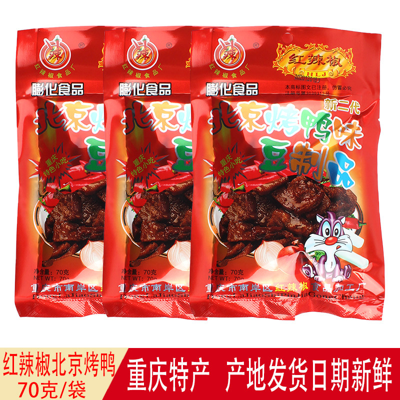 红辣椒北京烤鸭65g*20袋重庆特产辣条8090后校园怀旧零食面筋素食