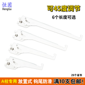 可调节M47层板托活动板托架a柱配件aa柱支架调角度托货架展示斜托