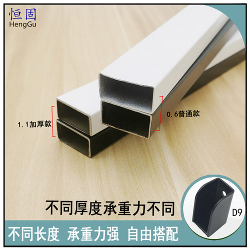 恒固衣帽间烤漆烤漆黑白方管