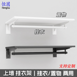 上墙挂衣架置物两用支架砌墙金属衣柜三角架壁挂衣架开放式衣帽架