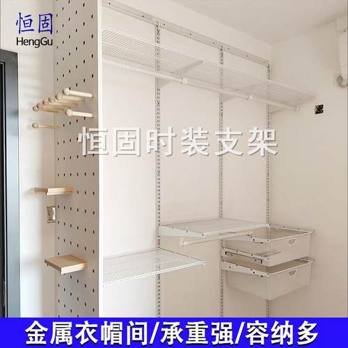 恒固步入室家用烤漆开放式金属架