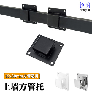 上墙方管托饰品袜子手机配件挂钩货架托臂上墙组装 正挂侧挂左右托