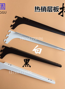 热销加厚梯柱白色层板托AA托臂黑色aa柱玻璃托超市货架木板左右托