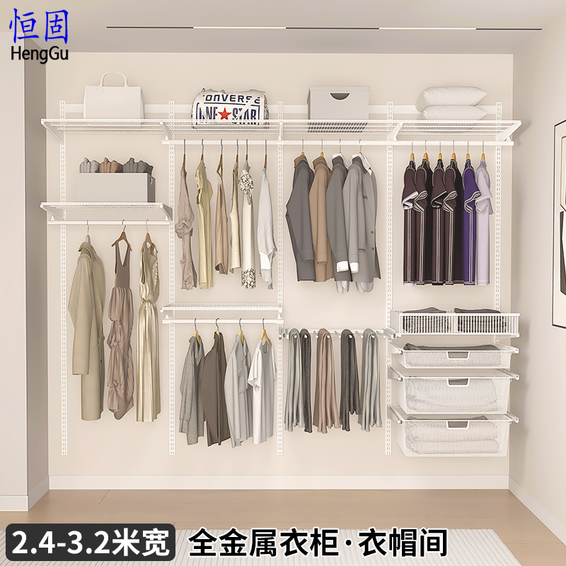 全金属2.4-3.2米宽衣帽间步入式砌墙衣柜卧室定制挂衣框架diy收纳