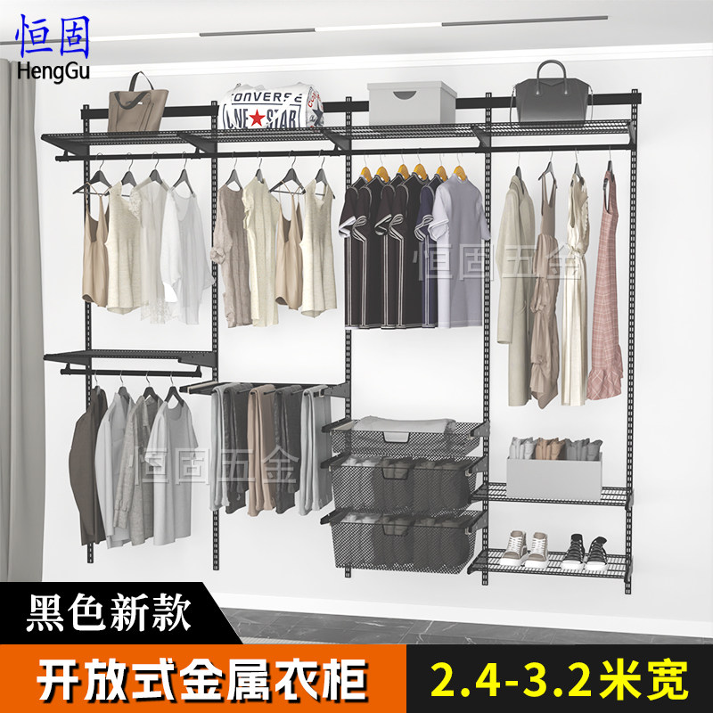 黑色2.4-3.2米宽开放式金属衣柜衣帽间上墙挂衣架多功能网板收纳,住宅家具,金属衣柜,淘宝优惠券,粉丝福利购,淘宝优惠卷