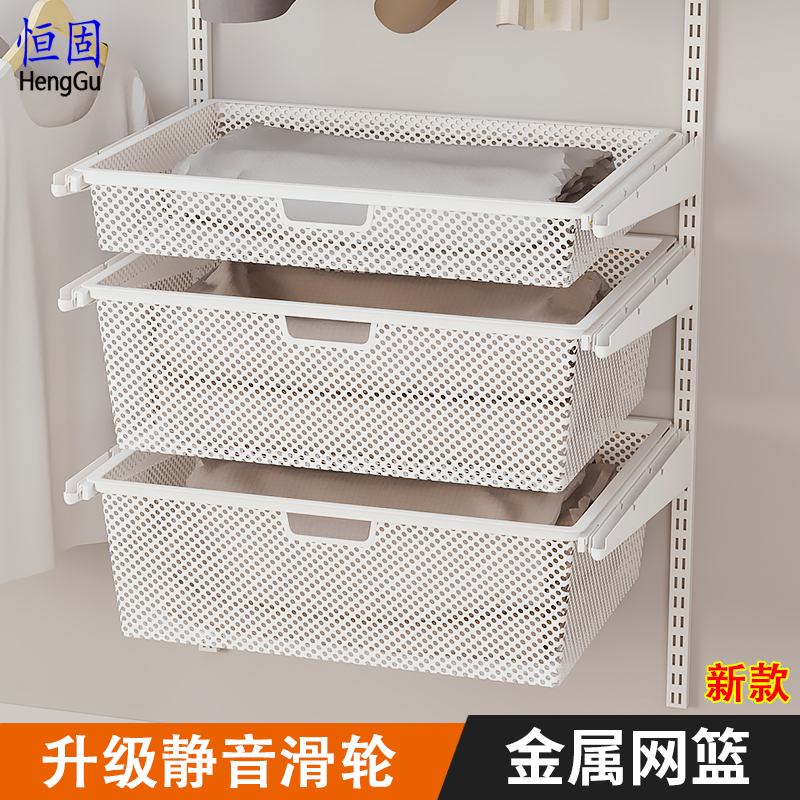 新款金属网篮一体式导轨