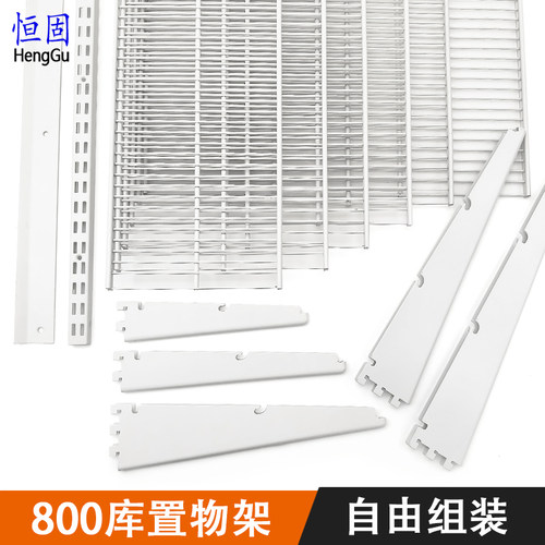 置物架800库储物间壁挂式AA柱