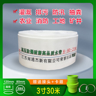 农用消防水带1寸15寸2寸3寸4寸5寸6寸8寸有衬里帆布水管水带高压