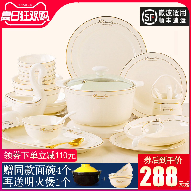 Set of household Jingdezhen ceramic bowl and plate combination European chopsticks