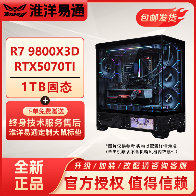 8月狂飙配置1K-2W高端定制游戏