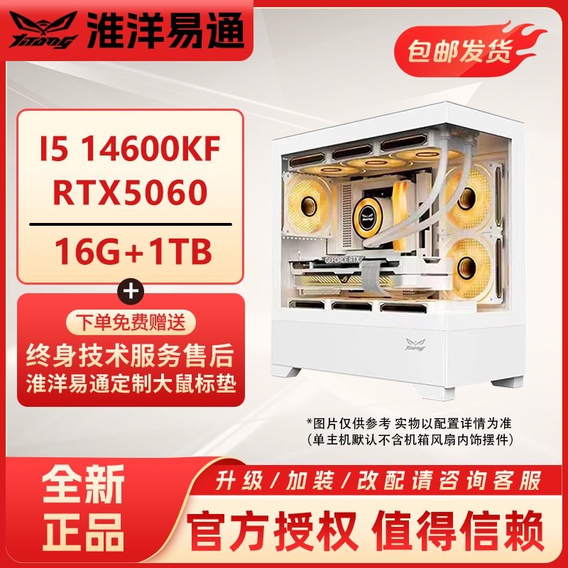 淮洋易通12600KF游戏主机