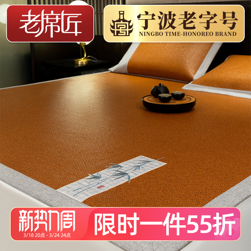老席匠夏季高档凉席三件套1.8米床 加厚藤席双人席1.5m空调席子