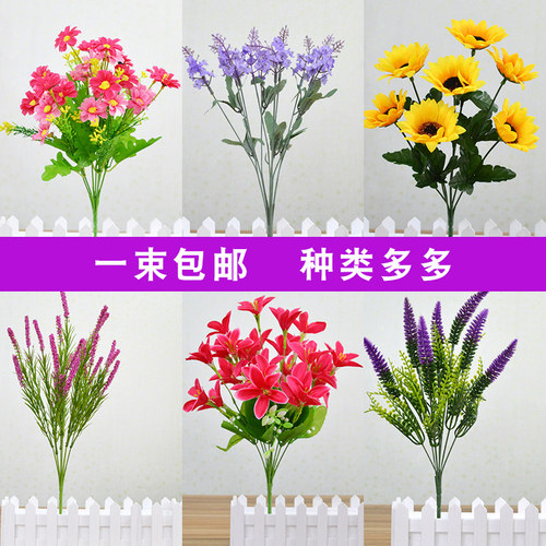 单支假花仿真花束塑料花小把束布艺装饰花插花卉干花绢花布花 - 封面