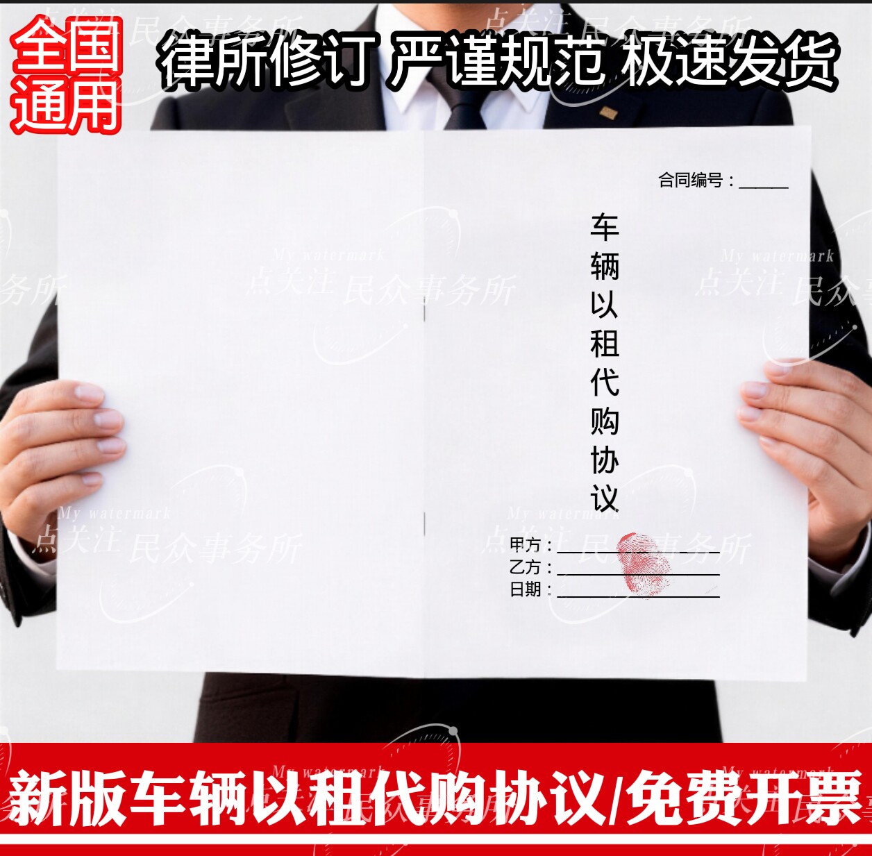 【2026新版】车辆以租代购合同打印版版个人公司车辆通用出租协议