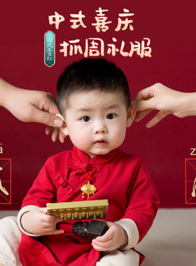 抓周礼服女宝宝唐装连体衣男童