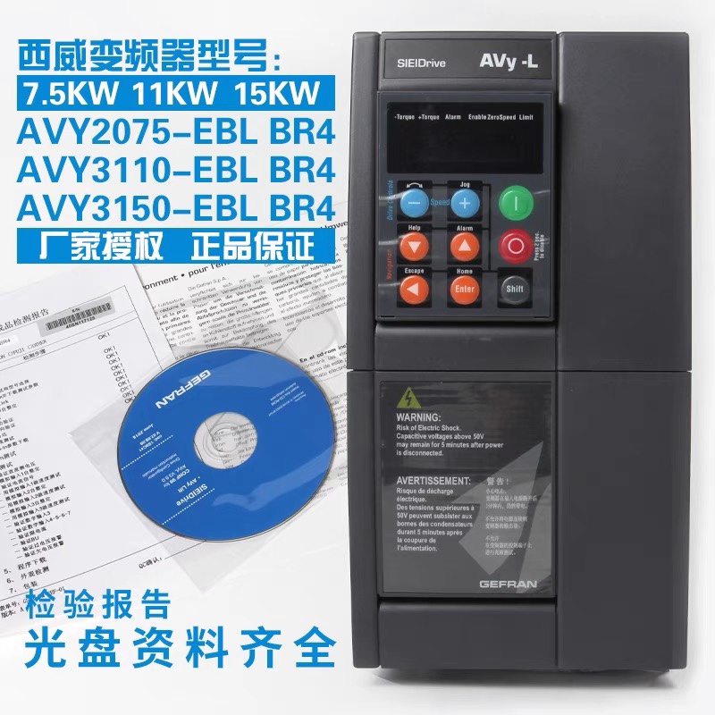 西威变频器AVY2075-EBL BR4电梯AVY3110/3150KBL-AC4-O原装7.5KW-封面