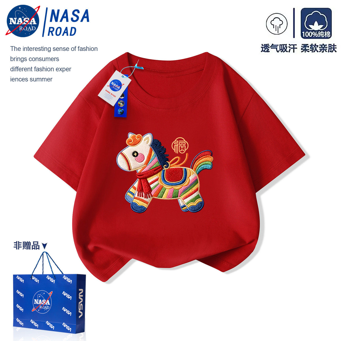 NASA联名儿童短袖t恤红色2026新款马年本命年上衣服纯棉男童女童