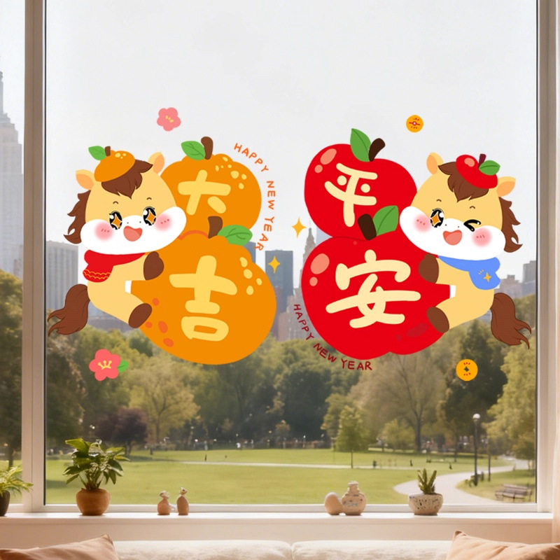 2026新款窗花马年静电贴小马剪纸春节过年窗户装饰新年窗贴批发,节庆用品/礼品,福字/窗花/窗贴,淘宝优惠券,粉丝福利购,淘宝优惠卷