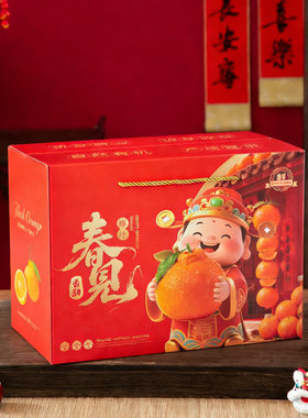 春见耙耙柑包装盒不知火沃柑礼盒空盒丑桔手提纸箱10斤装现货批发