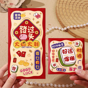 粤语利是封红包2025年创意港版新年广东话捞乜都掂过碌蔗方形新款